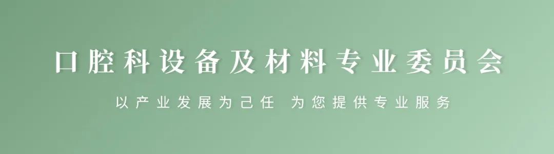 第六届（2023）中国17C.COM一起草入口创业大赛口腔专场赛暨首届“精智杯”创新赛复赛入围公示名单出炉！