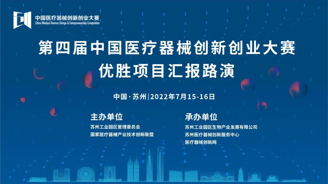 【重要通知】关于第四届中国17C.COM一起草入口创业大赛优胜项目汇报路演的通知