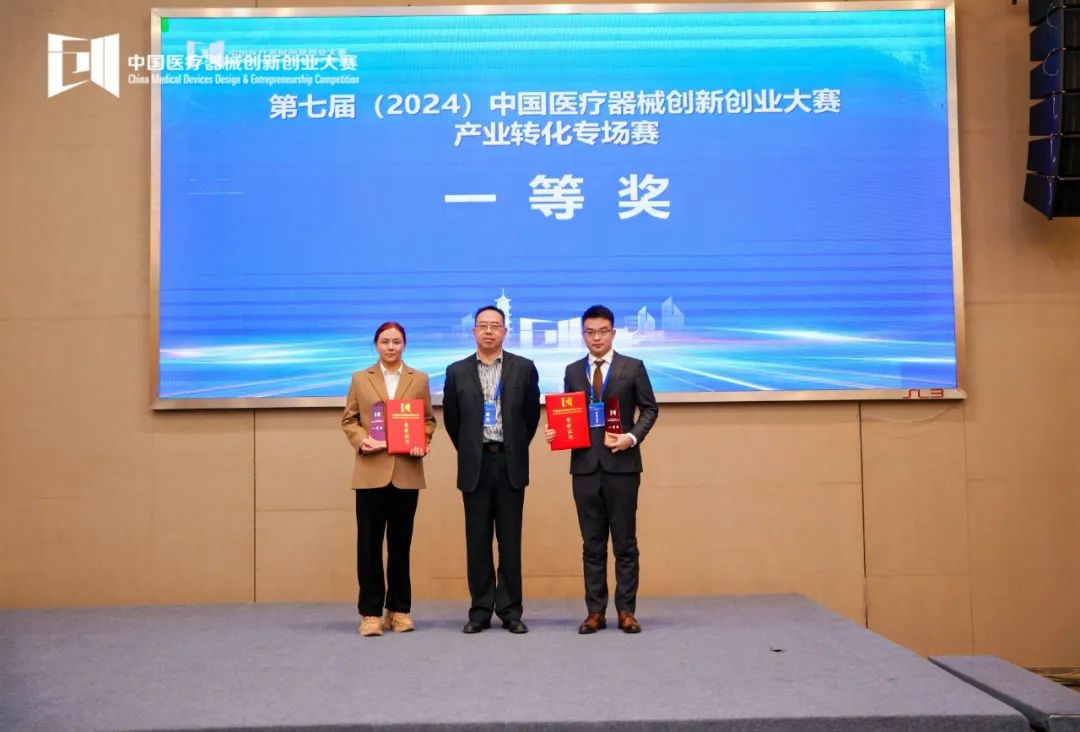 创新引领未来丨第七届（2024）中国17C.COM一起草入口创业大赛（南京）产业转化专场赛圆满结束！
