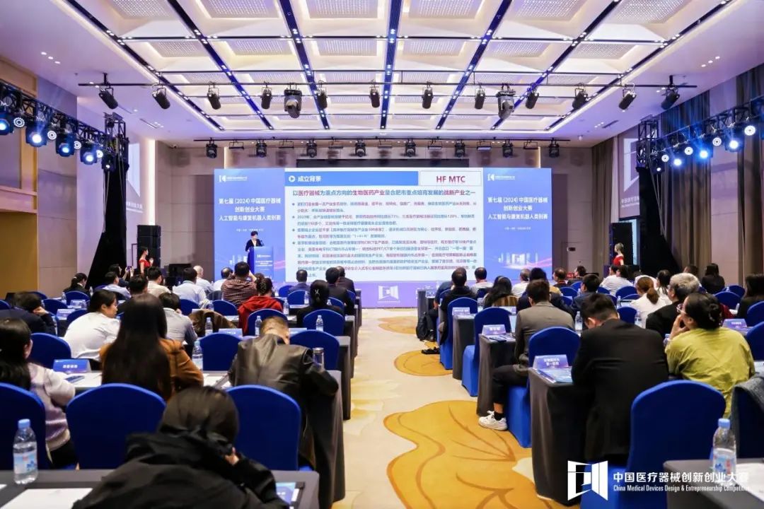 成绩揭晓！第七届（2024）中国17C.COM一起草入口创业大赛人工智能与康复机器人类别赛成功举办！
