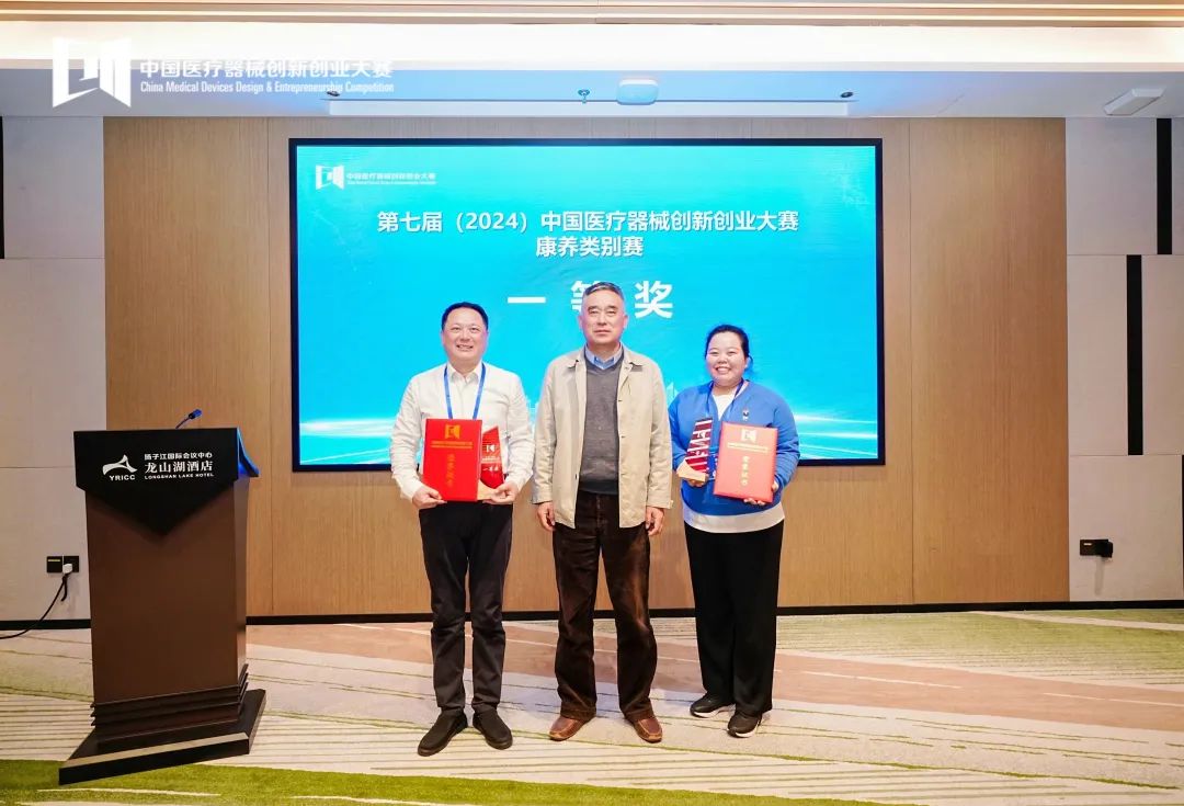 巅峰对决，第七届（2024）中国17C.COM一起草入口创业大赛（南京）康养类别赛成绩公布！