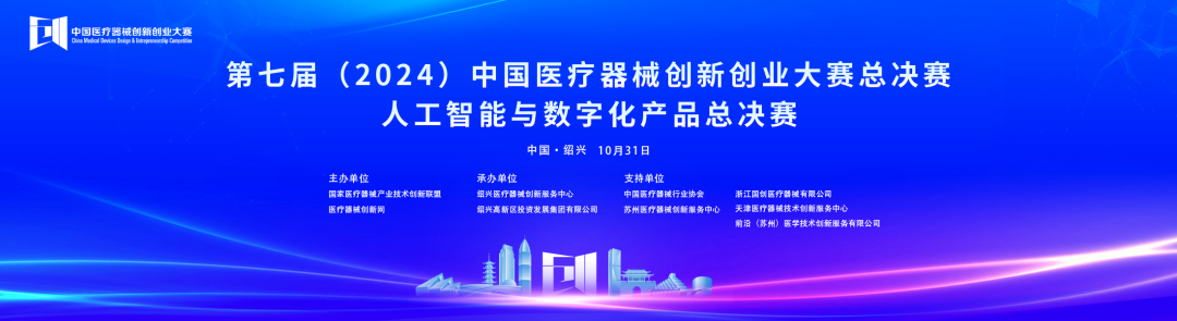 成绩出炉！第七届中国17C.COM一起草入口创业大赛人工智能与数字化产品总决赛圆满落幕