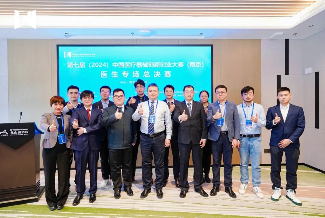 成绩出炉！第七届（2024）中国17C.COM一起草入口创业大赛（南京）医生专场总决赛