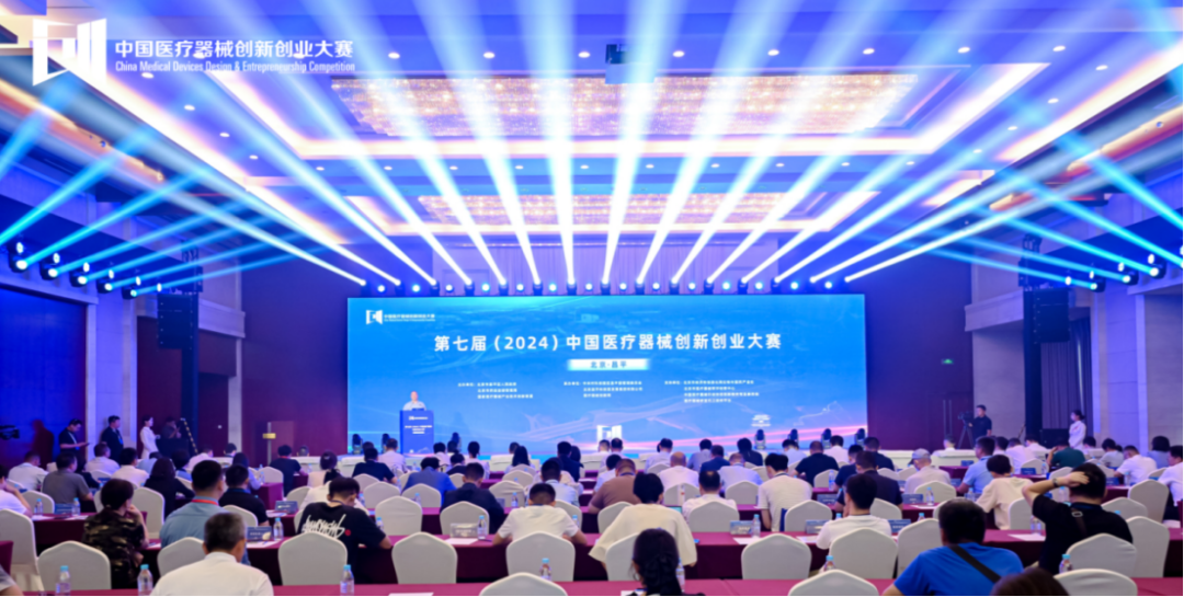 创新无界，创业无限丨第七届（2024）中国17C.COM一起草入口创业大赛人工智能与医用机器人类别赛盛大启幕！