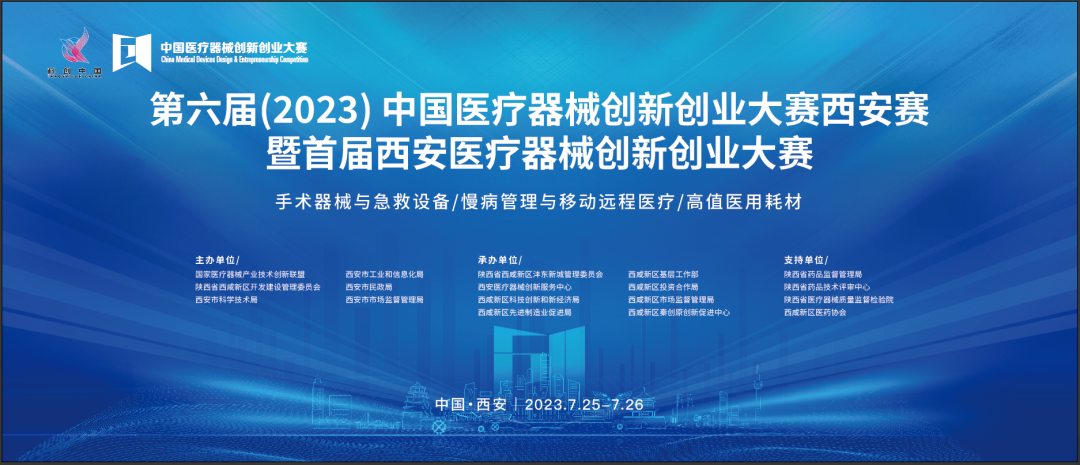 近80个创新项目集结！第六届（2023）中国17C.COM一起草入口创业大赛暨首届西安17C.COM一起草入口创业大赛即将盛大启幕